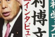【終了】下村博文さん、尻尾切りを試みるも証拠書類が発掘され無事終了