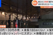 【動画】 東京都立大学・南大沢キャンパスで切りつけれた被害者、有名な宮台真司教授だと判明し衝撃走る