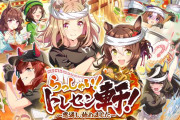 【ウマ娘】今更だけどな新シナリオの疑問…「シナリオリンクはどういう効果があるの？」「シニアの地域選びで迷う」
