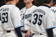 【悲報】西武、最下位転落