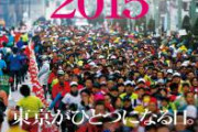 【胸糞】東京マラソン　白バイが道を間違えて世界新記録がパアｗｗｗｗｗｗｗ