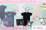 「サンリオ」×「ハニーズ」大人気コラボTシャツシリーズに新ラインナップ登場！オーバーサイズがかわいいワンピースも