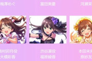 デレマス９周年生番組、「白菊ほたる」「夢見りあむ」「島村卯月」「本田未央」「渋谷凛」がキャスト情報に追加！