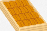 ウニをあの木製の台？ごと大人買いして食ったら一列食って飽きた