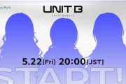 UNIT B初配信、ポテンシャルを秘めた音楽家ユニットの登場に注目が集まる