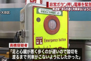 「足と心臓が悪いので踏切がわたりきれない」非常停止ボタン押して渡った男を逮捕
