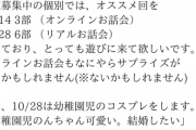 【悲報】畠山希美さん、音信不通
