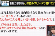【日向坂46】秋元康さん、作詞制作事情が明らかに！乃木坂46は過去にMV取り直しも【関ジャム】
