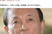 【皇室典範改正案】衆院通過のタイミングで、立憲・蓮舫さんの6年前の胸糞ポストが発掘され話題に 想像の10倍胸糞（スクショあり）