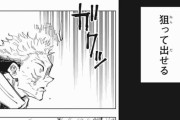 呪術廻戦 131 日本語 FULL   Jujutsu Kaisen raw Chapter 131 FULL RAW