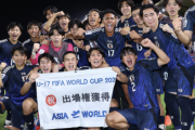 U-17W杯組合せ抽選会のポット分けが決定!!  日本はポット1 に、4チーム×12組制を採用