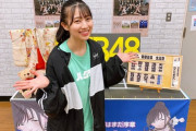 【NMB48】安部若菜「高校生の時から株をやっていた」