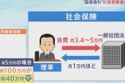 維新以外の議員も“国保逃れ”か、旧統一教会の新文書も…総選挙を前に問う2つの問題