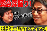【悲報】学歴コンプレックス(金、女、名声、地位全て手に入れた芸能人ですらかかります)←やばくない