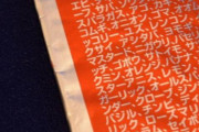 エースコック社員「不味いカップラーメン作らなきゃ…」　社長「まっず！採用！」