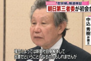 LINEと共に潰すべき　～　【産経新聞】かくも罪深き朝日新聞などの慰安婦報道　史実に基づかぬ報道で日韓関係悪化