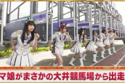 【動画】フジ「２０２１ＦＮＳ歌謡祭」にウマ娘が登場し、競馬場から「ユメヲカケル! 」を披露！！！　みんな可愛くて神すぎた・・・・