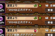 【パズドラ】やることとかなくていいんだよな、クエ15いけたらオッケーくらいの感覚がストレス無い