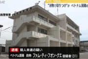 【全治2週間】ベトナム国籍の技能実習生の女性を刃物で切りつける　殺人未遂の疑いでベトナム国籍の女(31)逮捕　「殺意はありません」などと意味不明な供述　岐阜
