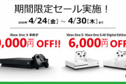 「GW 直前 Xbox One 本体セール キャンペーン」が開催決定！Xbox One XやXbox One Sなどが最大1万円オフ！