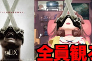 【ホロライブ】本日18時から戌神ころね、SAW X遂に公開！！おれらのジグソウが帰ってきたぞ！！！【新作映画レビュー】