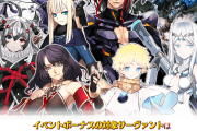 【FGO】新規イベント「落涙の翼」開催予告！併せてピックアップ召喚とキャンペーンが開催