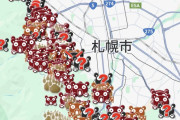 【目撃情報】札幌、想像以上に「熊だらけ」でヤバかった...