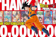 Z世代「おじさん達ってすぐドラゴンボールで例えてくるでしょ？あれやめてほしい」