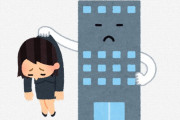 【速報】遂に職場のクズの同期が解雇されそうな件ｗｗｗｗｗｗｗｗｗｗｗ