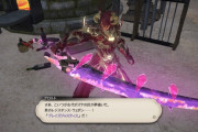 【FF14】ZW、AW、EWは好評だったのにRWはどうしてあんなにダサくなってしまったのか