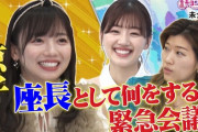 【日向坂46】パンをもらって喜ぶみーぱん。
