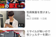 【Youtube】あの大人気ユーチューバー、オワコンになり終わる