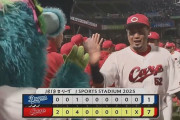 【広島対中日4回戦】首位・広島が本拠地８連勝！今季初５連勝で貯金４！ドミンゲスが来日初勝利！４番・末包が３安打３打点の大暴れ！