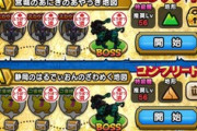 【DQウォーク】地図預かり所みたいの欲しくね？