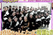 TAKAHIRO先生に憧れる振付師志望のドリーマー真依ちゃん、INFINITYへの正式加入なるか！？ついに最終回【乃木坂46のザ・ドリームバイト！】