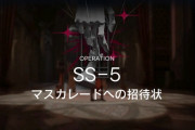 【アクナイ】SS-5は攻撃痛い敵と飛行敵がガンガン出てくるから初心者にはつらいな…