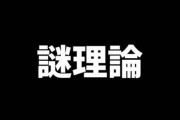 吉村はん「USJは無観客で営業しろ！」休めとは言ってないので休業補償はしなくてよし←これｗｗｗｗｗ