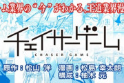 サイバーコネクト2「開発現場に乱入してゲーム開発を引っ掻き回すパブリッシャーが居る」