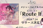 【ホロライブ】あずきちメジャー1stアルバム＆メジャー1stライブｷﾀ━━━━(ﾟ∀ﾟ)━━━━!!