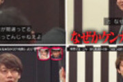 【水ダウ】 三四郎・小宮、ドッキリで「相方をバカにされマジ切れ」に感動の声あふれる 「涙止まらなくなった・・」