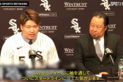 【予想】ホワイトソックス村上宗隆さんの1,2年目成績