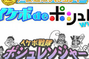 声優通販バラエティー「イケボdeポシュレ」が帰ってくる！浪川大輔さん、福山潤さん、吉野裕之さん、江口拓也さんらが出演