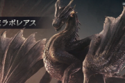 『MHWアイスボーン』デベロッパーズダイアリー Final 公開！復活モンスターに「ミラボレアス」登場、重ね着装備も全開放！配信は10月1日