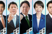 【速報】自民党総裁選挙2025