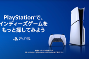 PS公式Youtubeチャンネルがインディーズゲーム紹介動画「見逃せない インディーズ」を公開