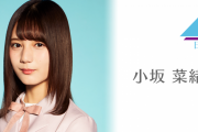 【日向坂46】小坂菜緒、映画の情報解禁か！？『はやドキ！』出演者欄の並びに注目が集まる！