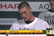 ソフトバンク・リチャードが今日2本目のホームラン！一人で6打点ｗｗｗｗｗ