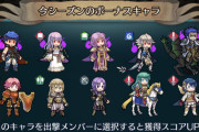 【FEH】5/19 16:00より開始するシーズンのボーナスキャラを発表