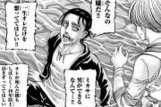【進撃の巨人】エレン「ミカサ、俺ずっとお前のこと嫌いだったんだよ」←これなんだったん？？？