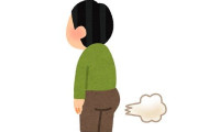 オナラをしようとして間違えて実が出ちゃう現象に名称があったらしい